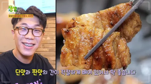 생생정보 가격파괴 why 돼지갈비 6&amp;#44;500원 김천 맛집 금강산가든 영업시간 위치16