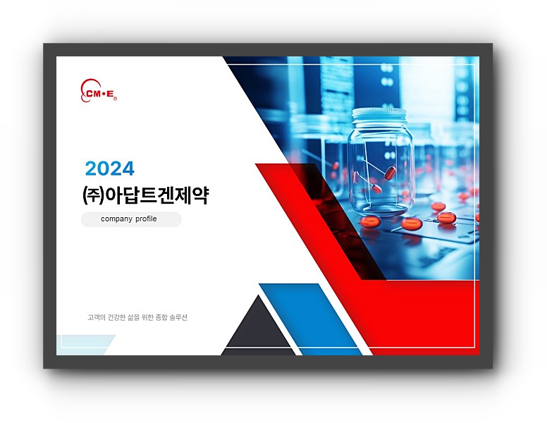 회사소개서 제작 표지