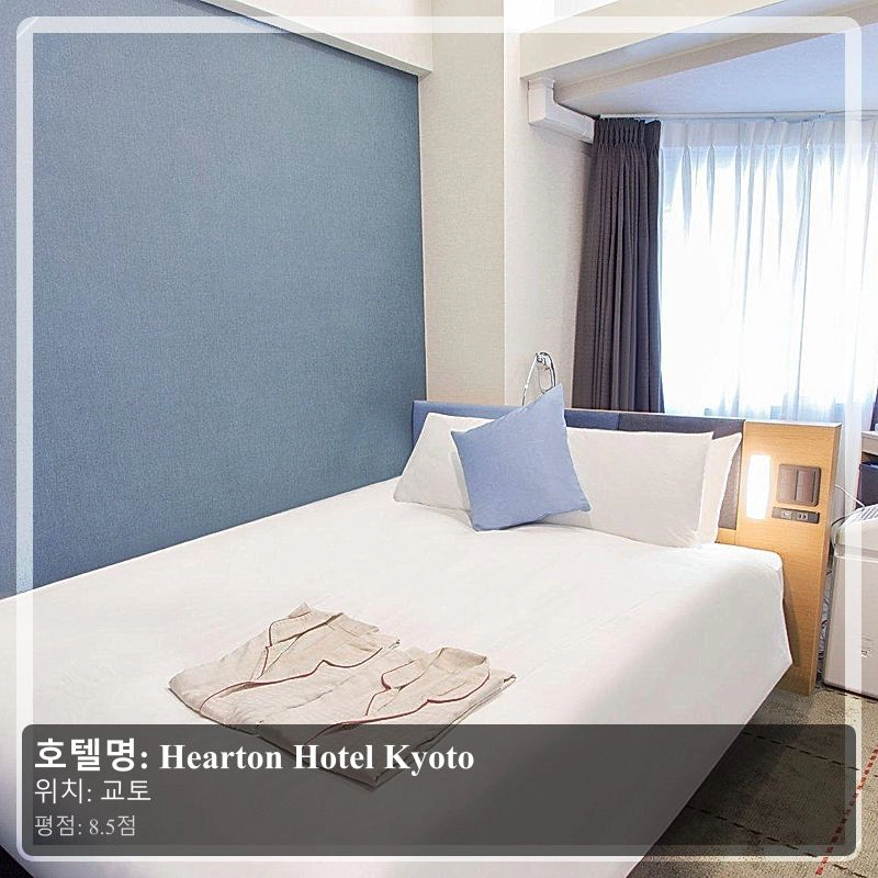 Hearton Hotel Kyoto_6