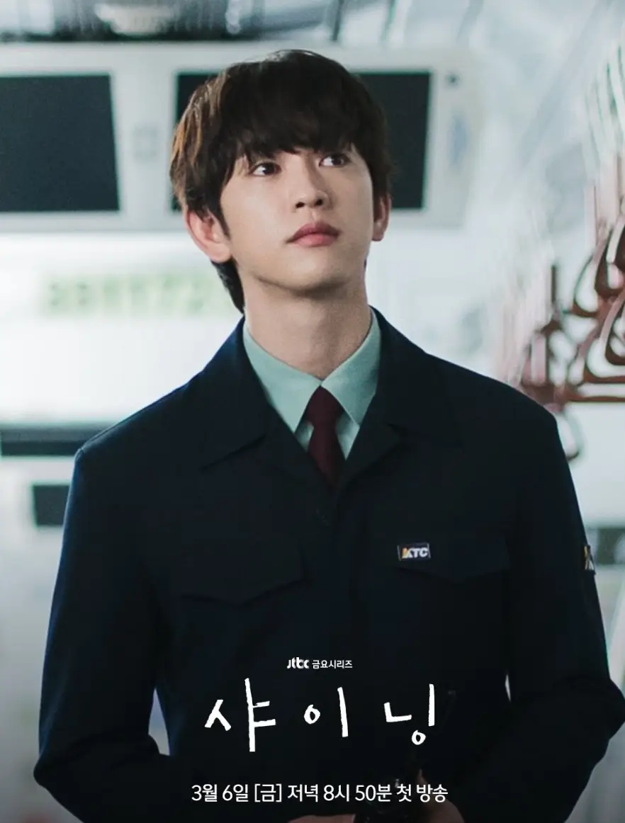 JTBC-샤이닝-출연진-OTT-줄거리-등장인물