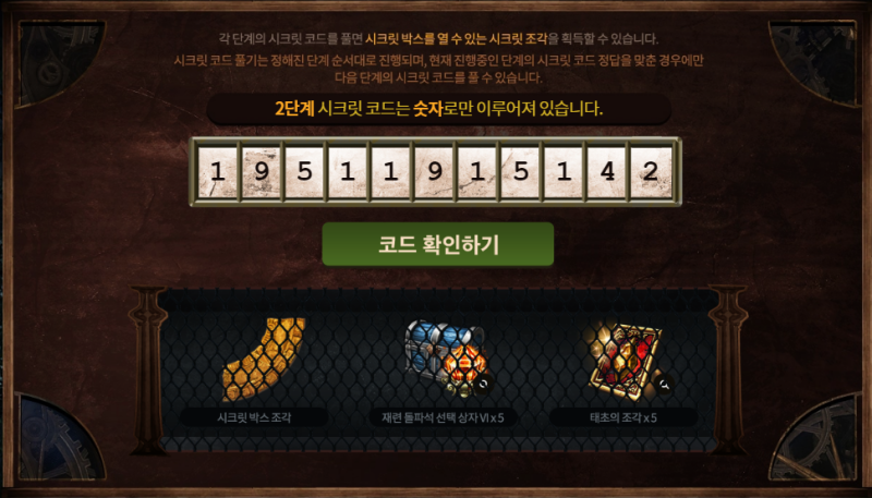 2단계 시크릿 코드