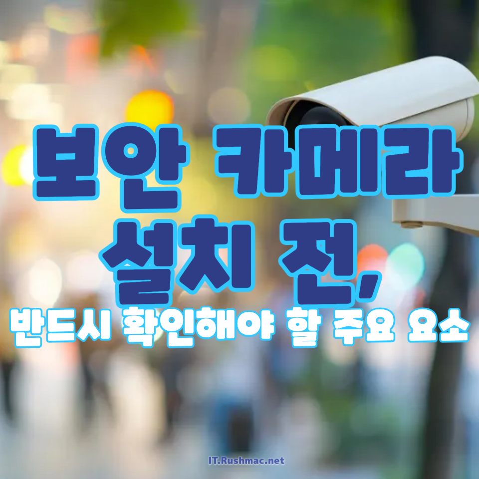 반드시 확인해야 할 주요 요소