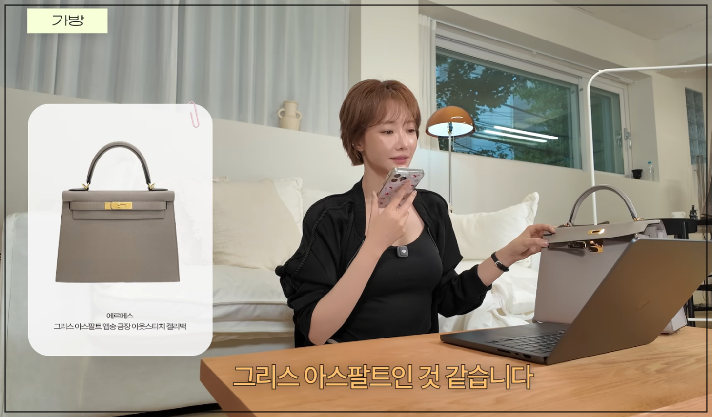 고준희 켈리백 그리스 아스팔트