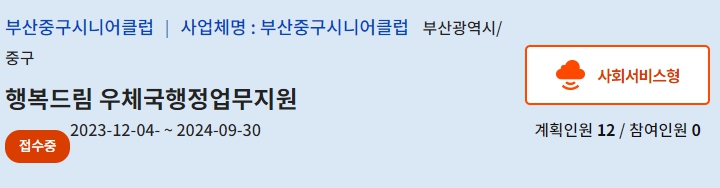 우체국행정지원