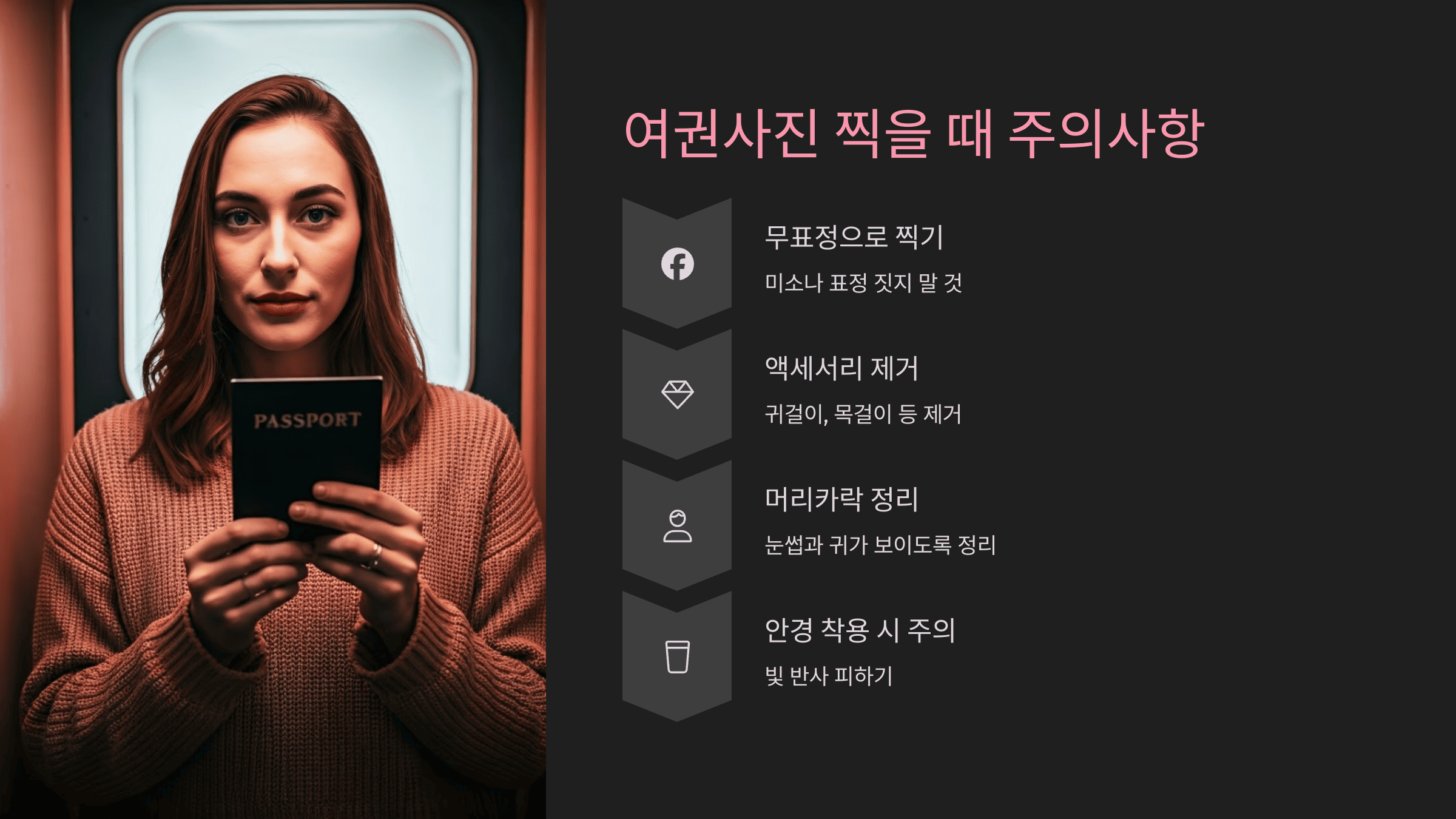 지하철역 즉석 사진기