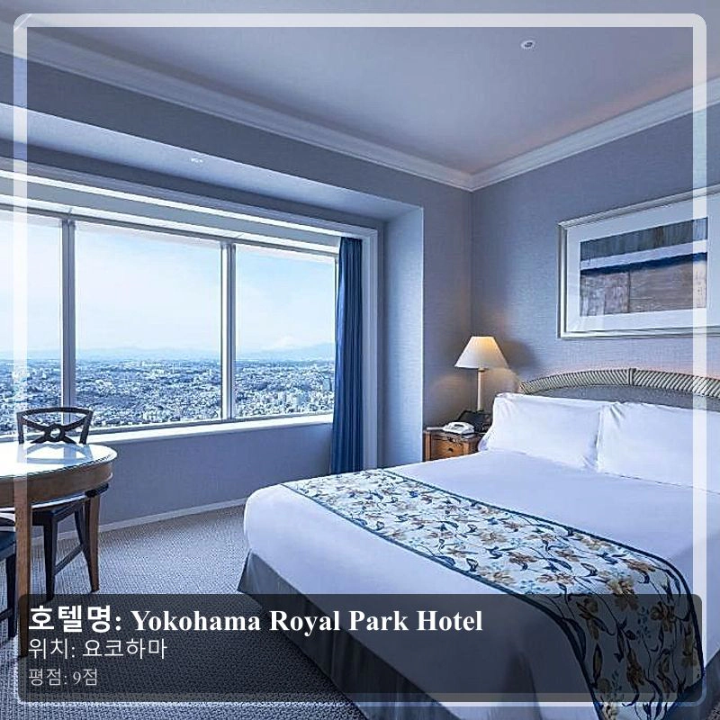 Yokohama Royal Park Hotel_6