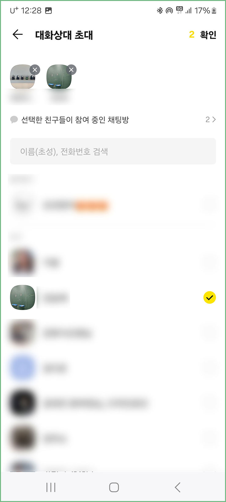 단톡방 만들기