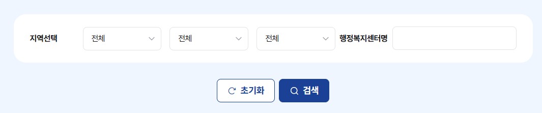 근처 행복복지센터 알아보기