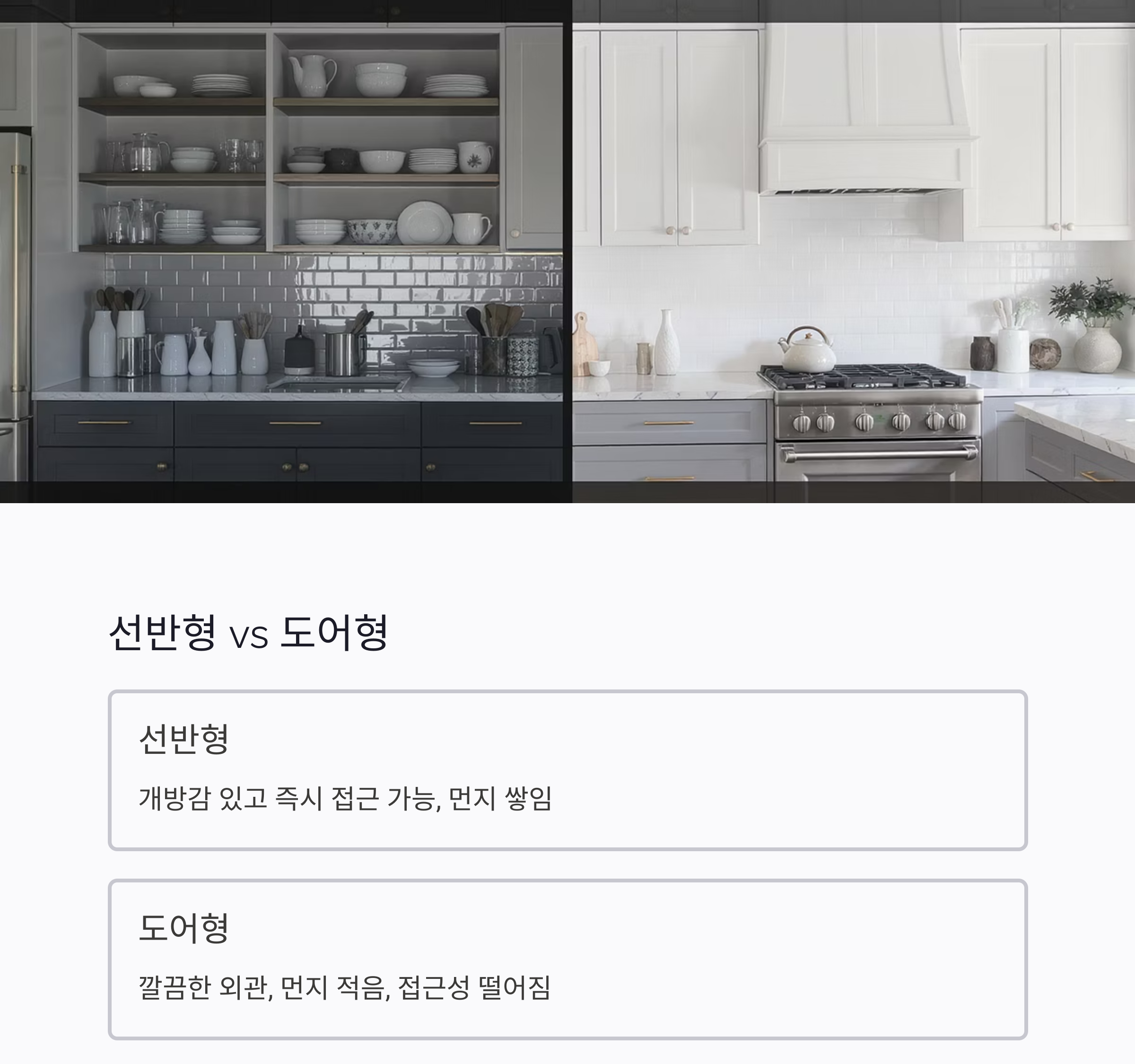 공간이 두 배로! 벽면 활용한 붙박이 수납장 설치 아이디어