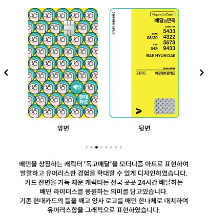 배민 현대카드
