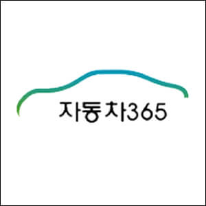 자동차 365 로고