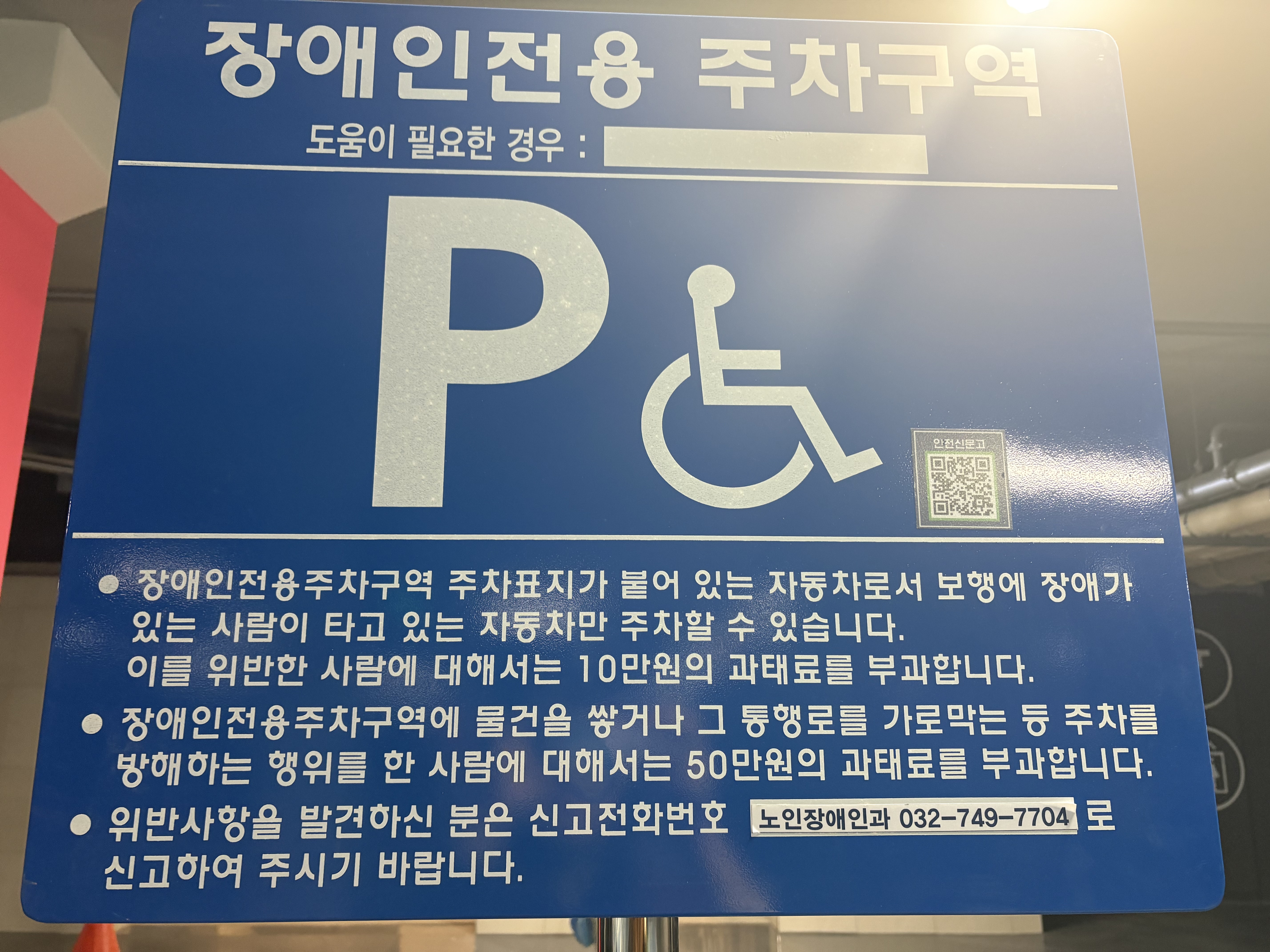 장애인의무고용률의 개념과 법적 의미