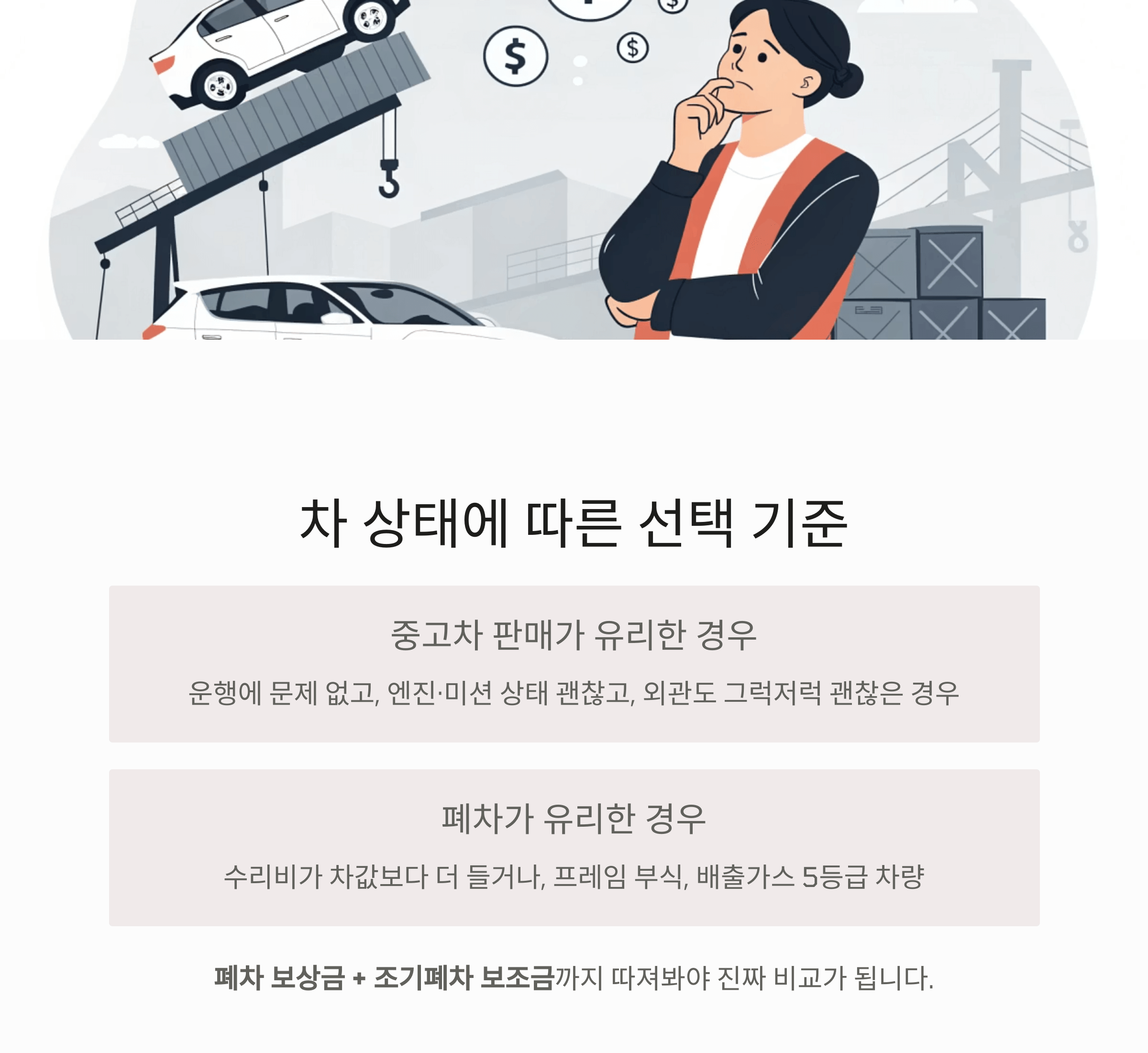 택 기준부터 딱 잡자