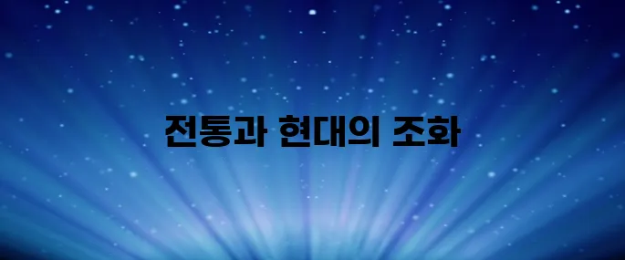 서울 북촌 한옥 카페 투어