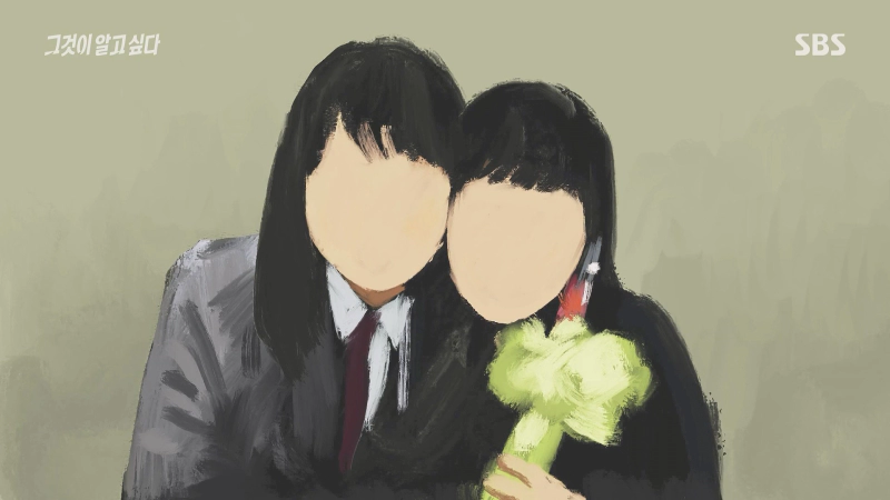 1345회 성착취 일타강사