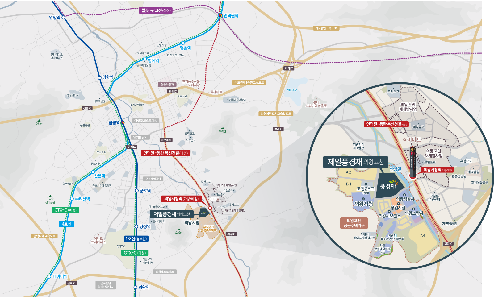 입지 및 교통환경(출처:제일풍경채 의왕고천 홈페이지)