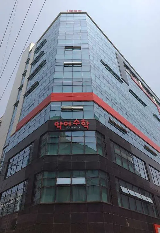 지트에듀케이션 수지 악어수학 중등수학 중등영재센터