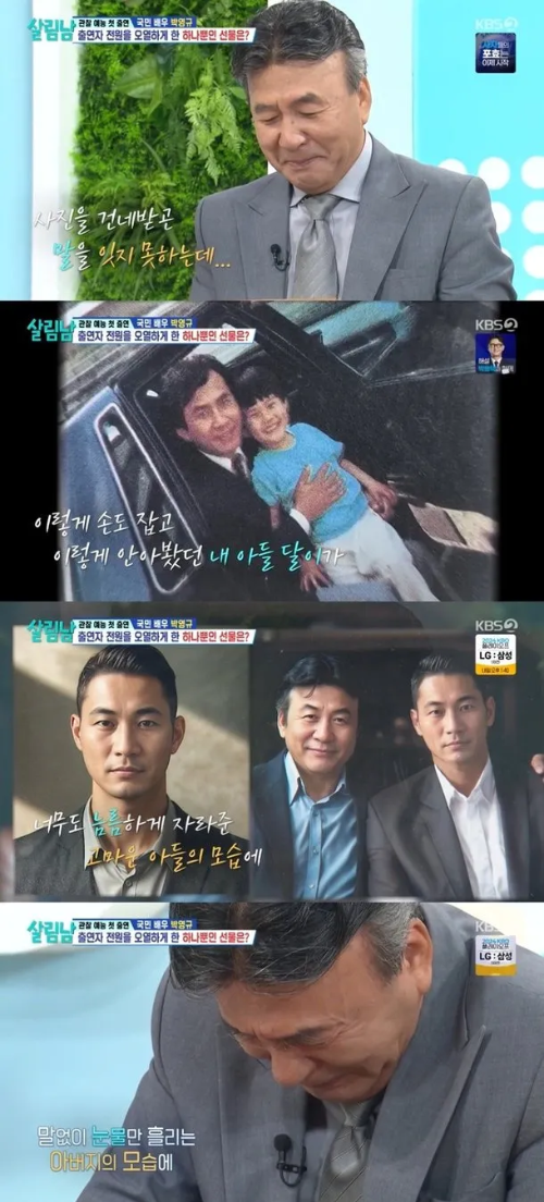 AI로 복원된 아들의 얼굴을 보며 오열하는 박영규