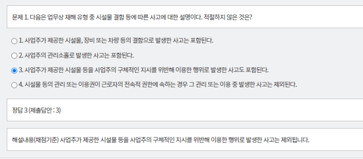 문제 및 정답