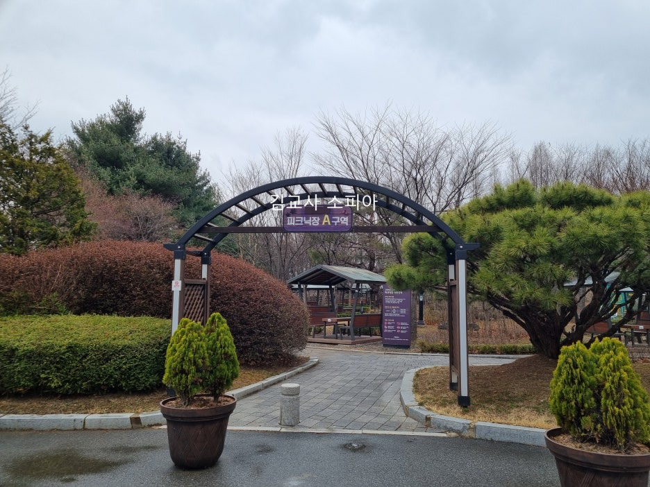 고양피크닉시민 공원 이용 후기 🏞️🌿&amp; 팁