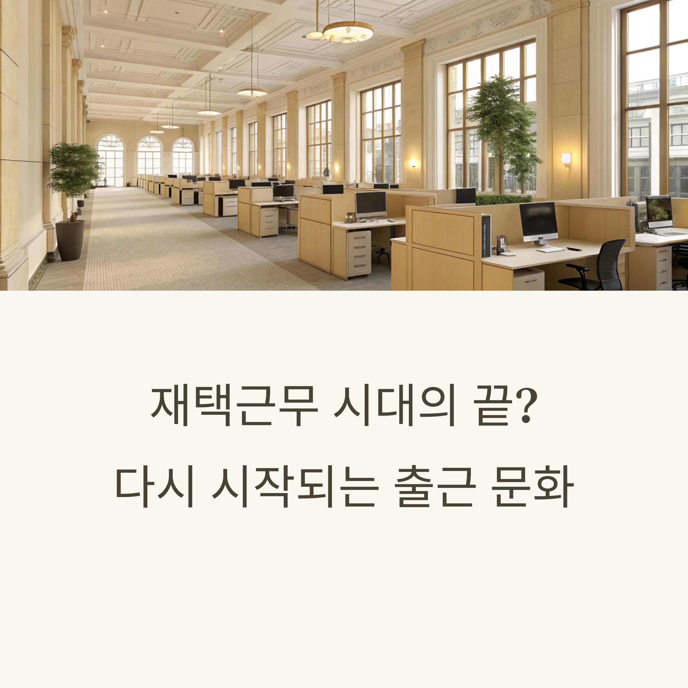 재택근무