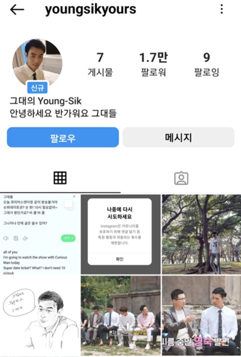 나는솔로 10기 영식 인스타