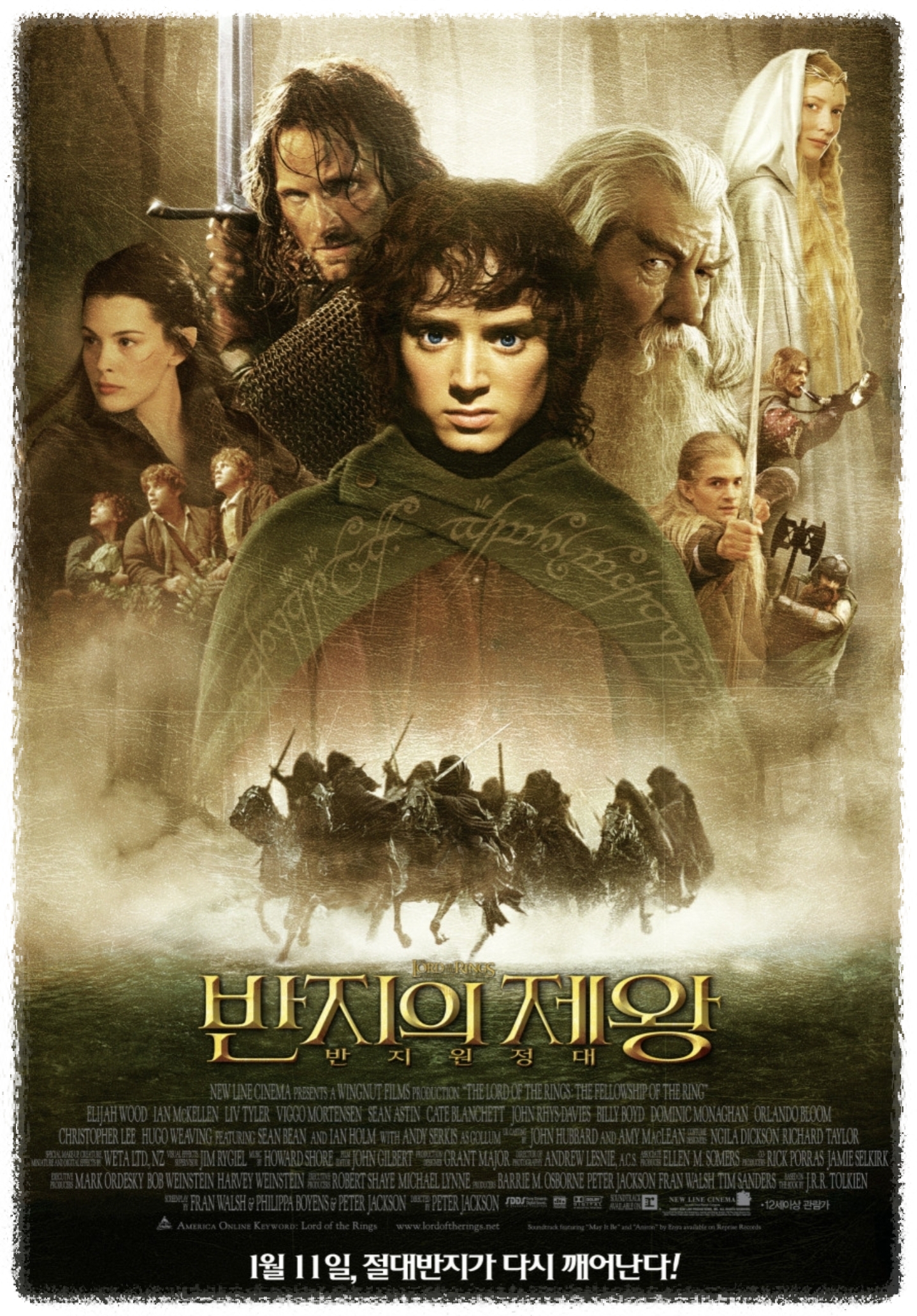 영화 - 반지의 제외 - 왕의 귀환