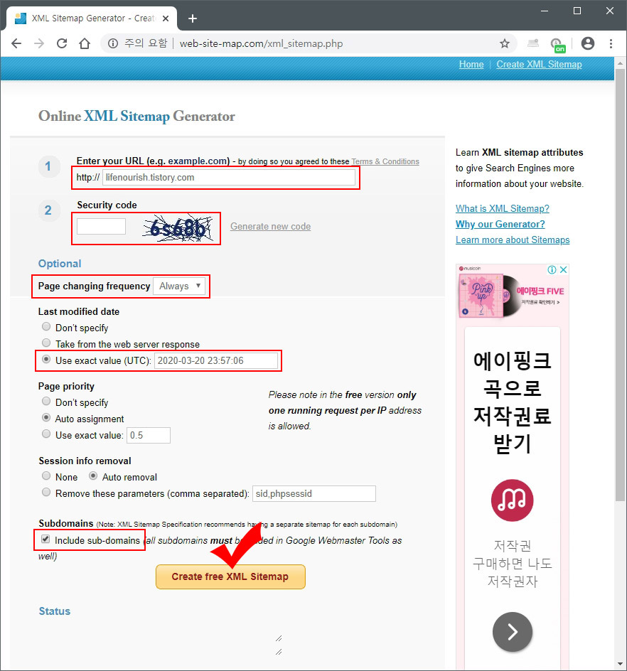 사이트맵 만들기