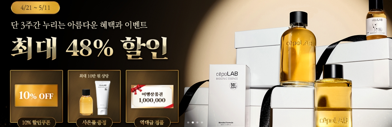 김혜자 화장품 세포랩