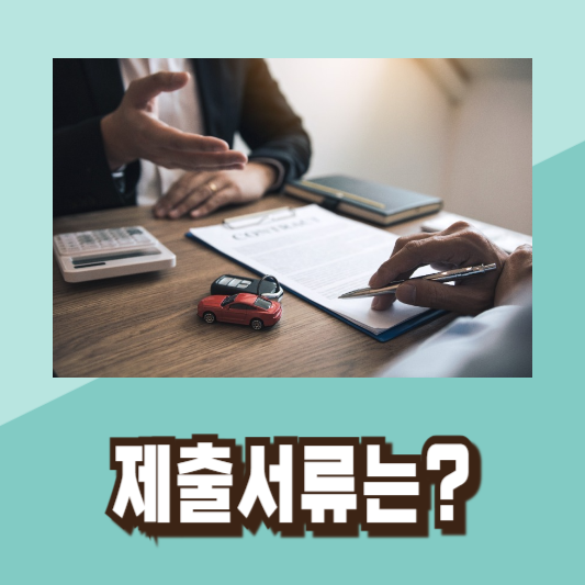 생활안정자금 대출 조건 신청방법