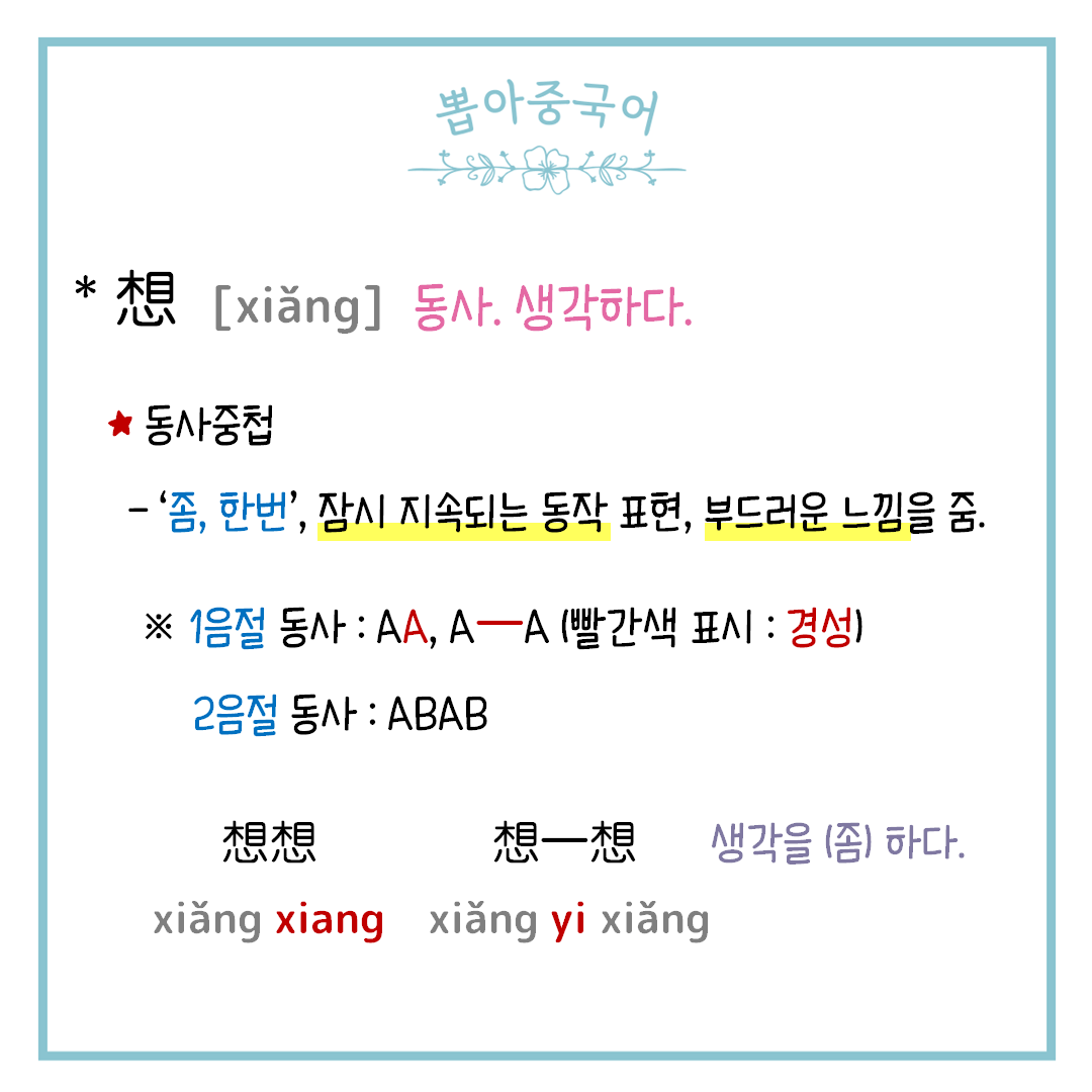 단어