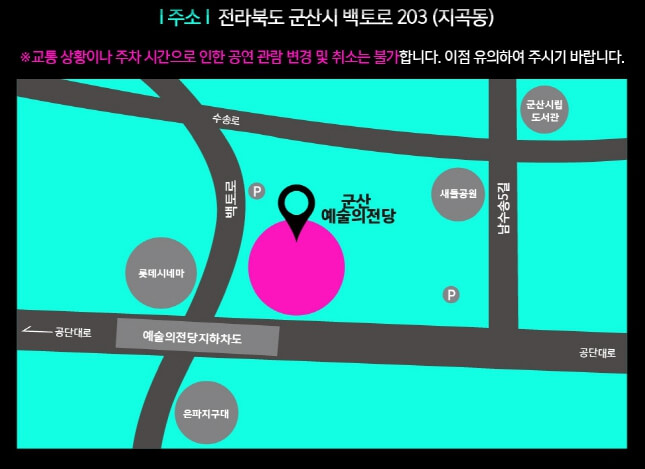 이승철 전국투어 군산 콘서트