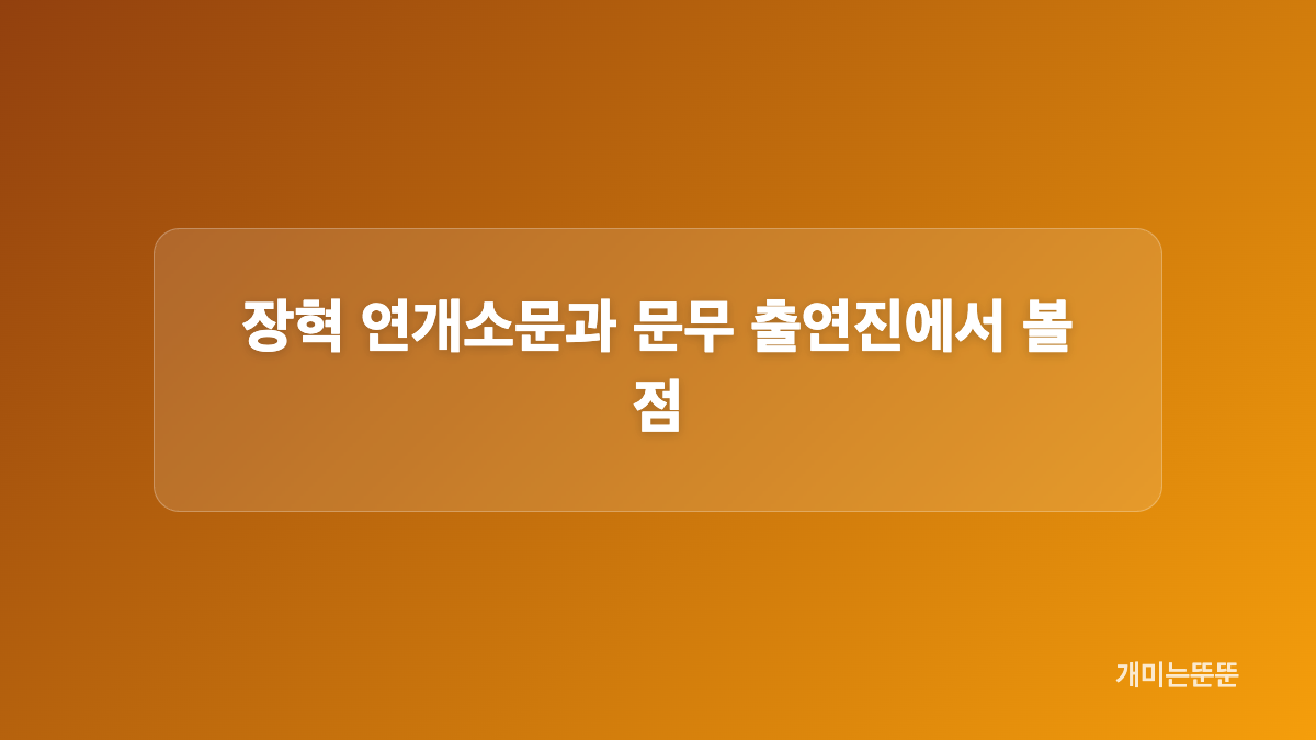문무 첫 방송일과 제작 정보는