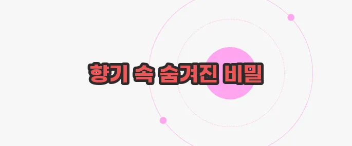 라벤다 크림 효능 지금부터 들여다보죠