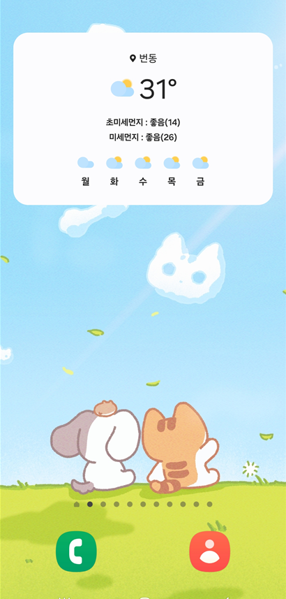 방법 7: 기온 정보 확인하기