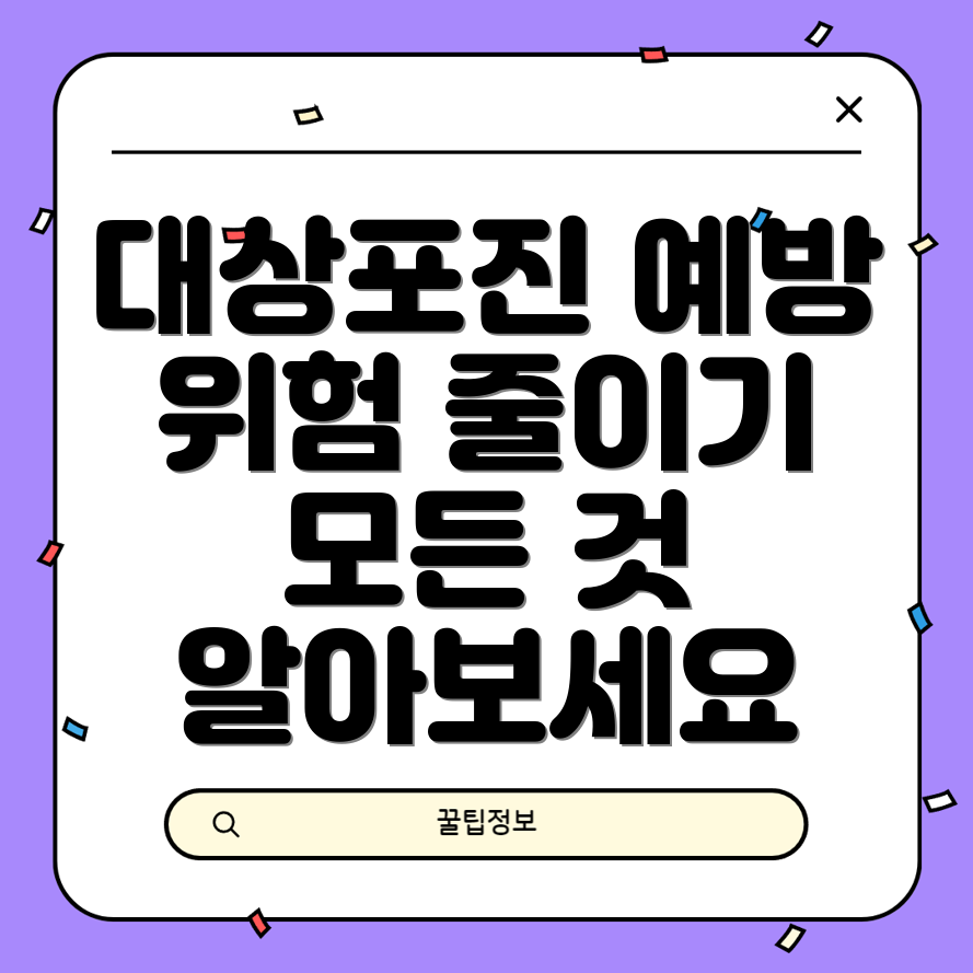 대상포진 백신