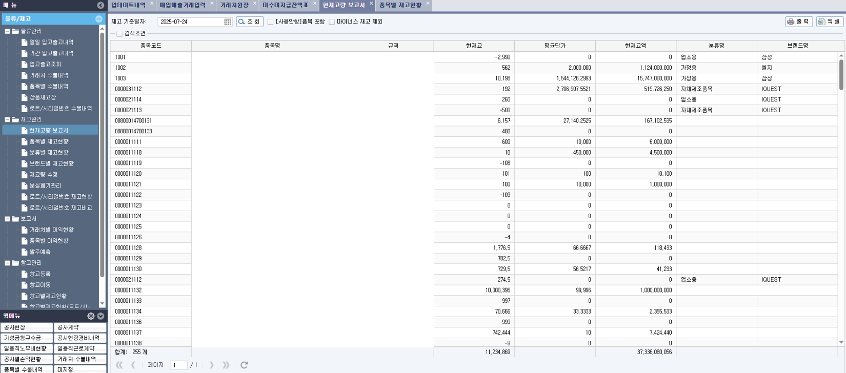 도소매 특화 [얼마에요 ERP]
