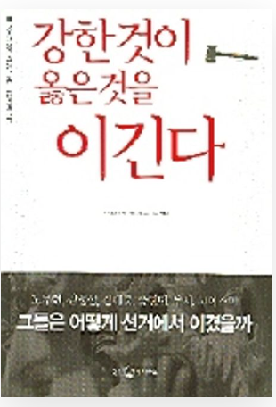 박성민 정치평론가: 프로필부터 이준석 연구비 수령 이슈 분석까지 모든 정보 공개