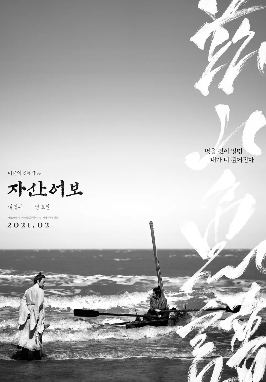자산어보