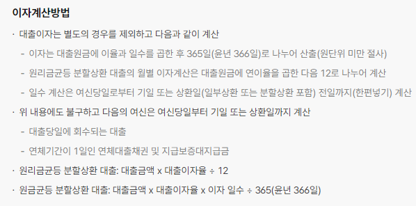 케이뱅크 주택담보대출