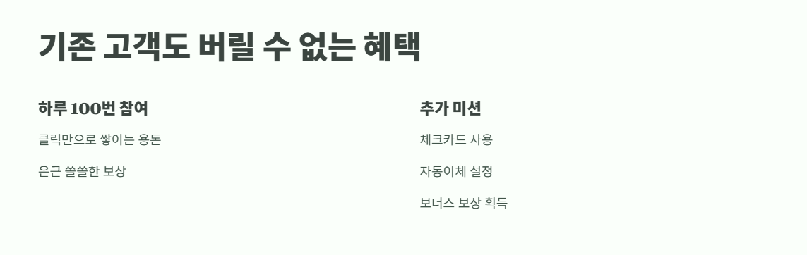 케이뱅크용돈이벤트 꿀팁 모음 4