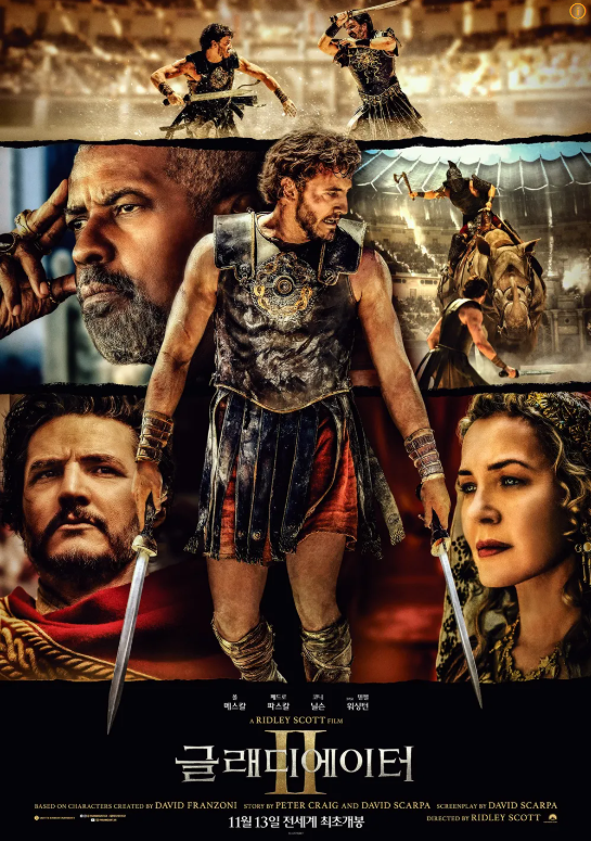 영화 글레디에이터 2 관련사진