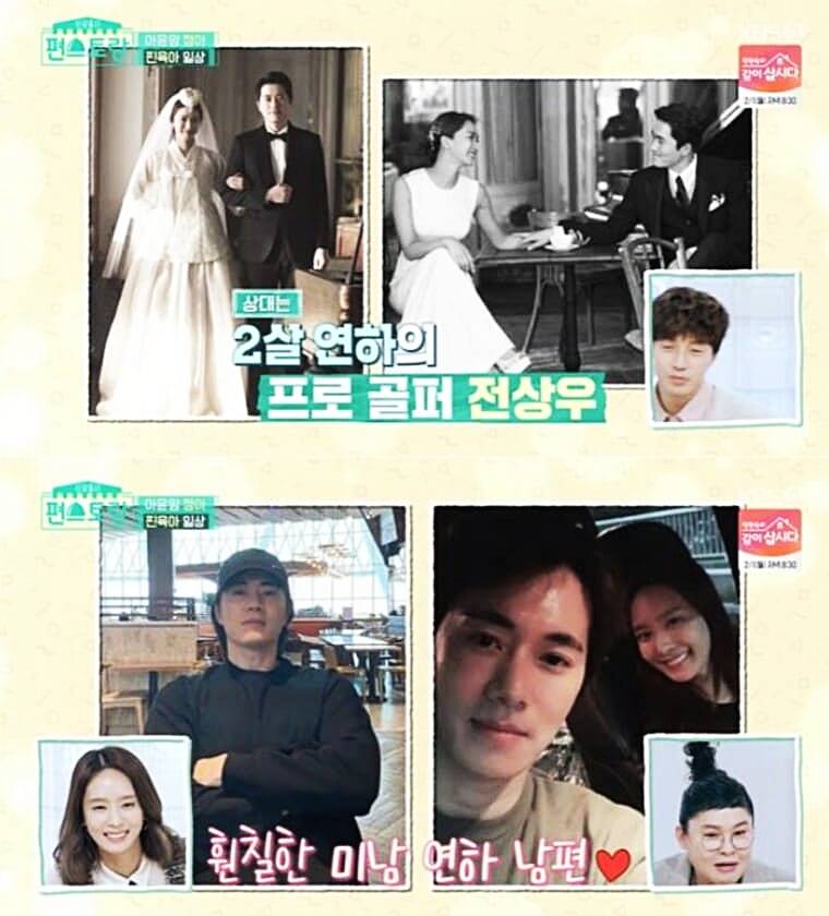 가수-겸-배우 박정아-남편-전상우