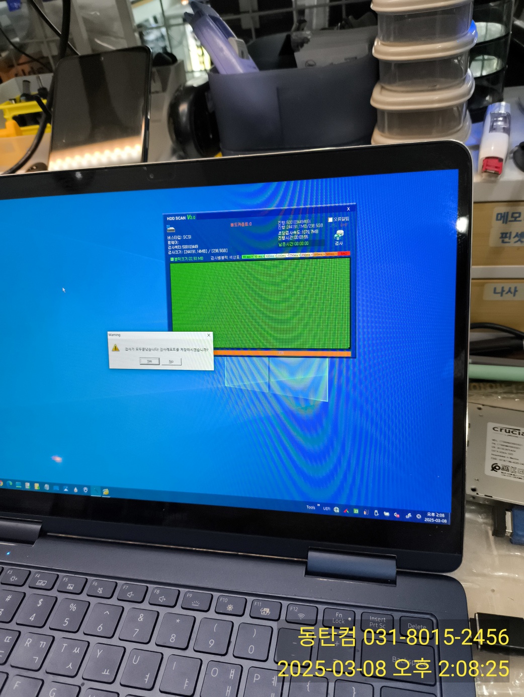 포맷하기 전에 C드라이브의 상태가 정상인지 체크중에 있습니다.