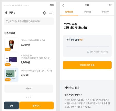 카카오뱅크 앱 이미지 1 &lt; 출처 : 카카오뱅크 &gt;