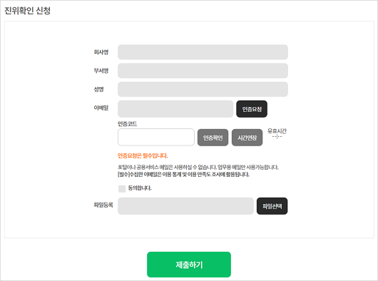 국가기술자격 진위 확인 공식 홈페이지에서 대규모로 취득여부 확인하기