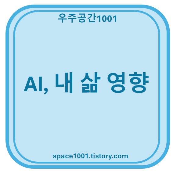 AI 자동화