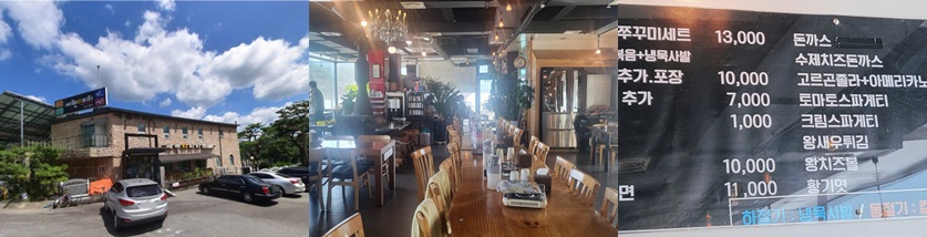 세렌디피티펜션 기본정보