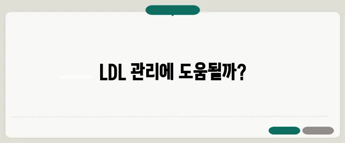 LDL 160 잡는 폴리코사놀 홍국쌀 복합제 비교 리뷰 확실하게 알아볼까요?