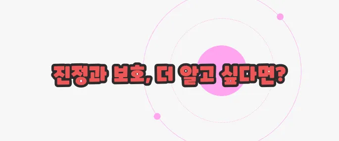 호랑이 연고 효능 한번 체크해보죠